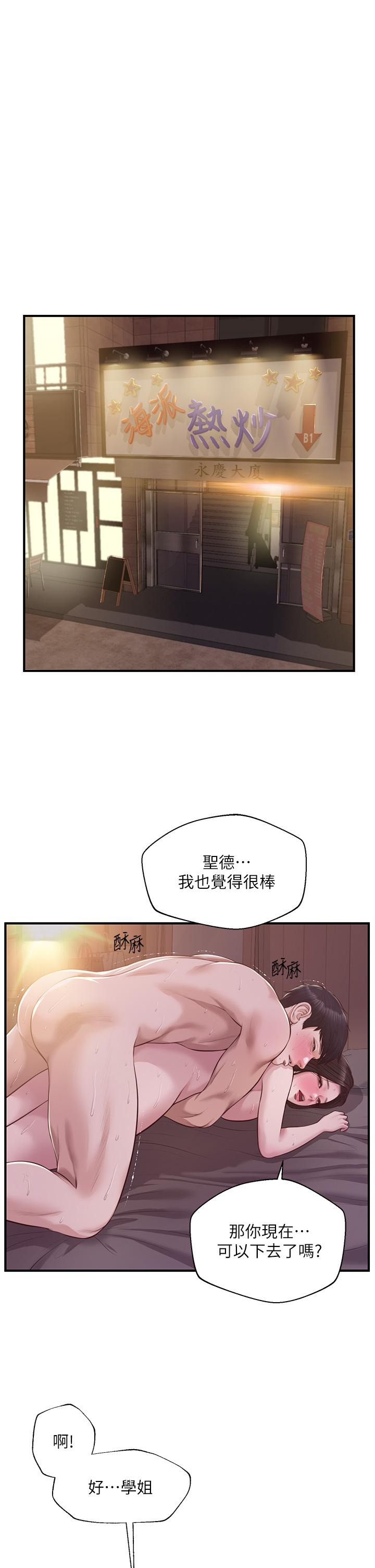 韩国漫画纯情的崩坏韩漫_纯情的崩坏-第45话-浴室里无法克制的兴奋在线免费阅读-韩国漫画-第5张图片