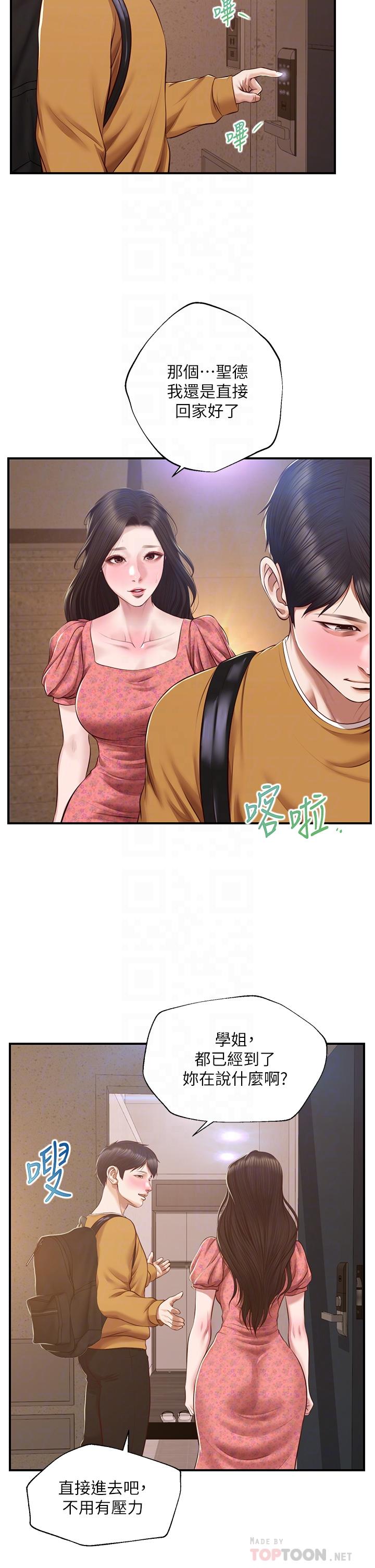 韩国漫画纯情的崩坏韩漫_纯情的崩坏-第45话-浴室里无法克制的兴奋在线免费阅读-韩国漫画-第12张图片