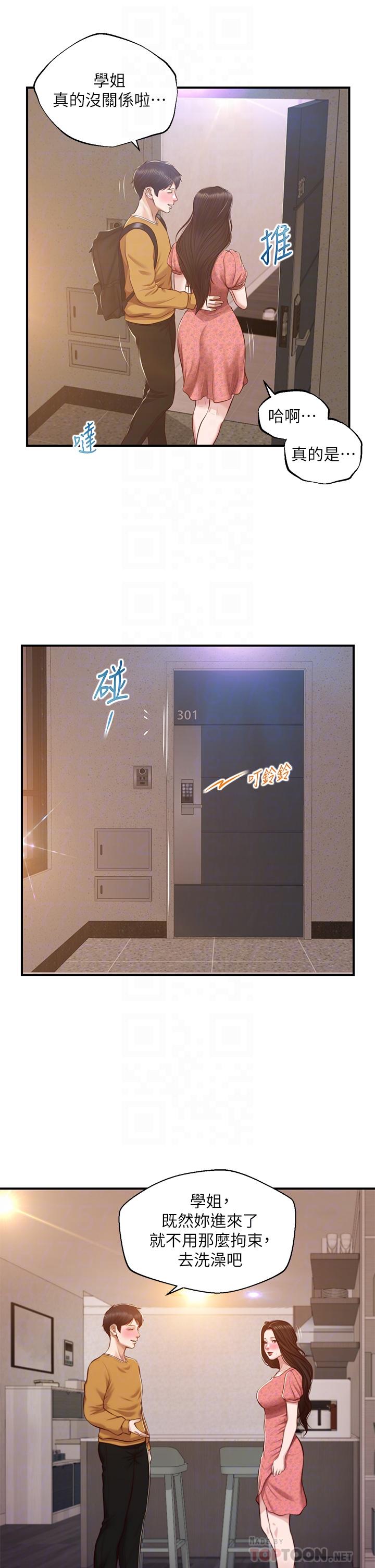 韩国漫画纯情的崩坏韩漫_纯情的崩坏-第45话-浴室里无法克制的兴奋在线免费阅读-韩国漫画-第14张图片