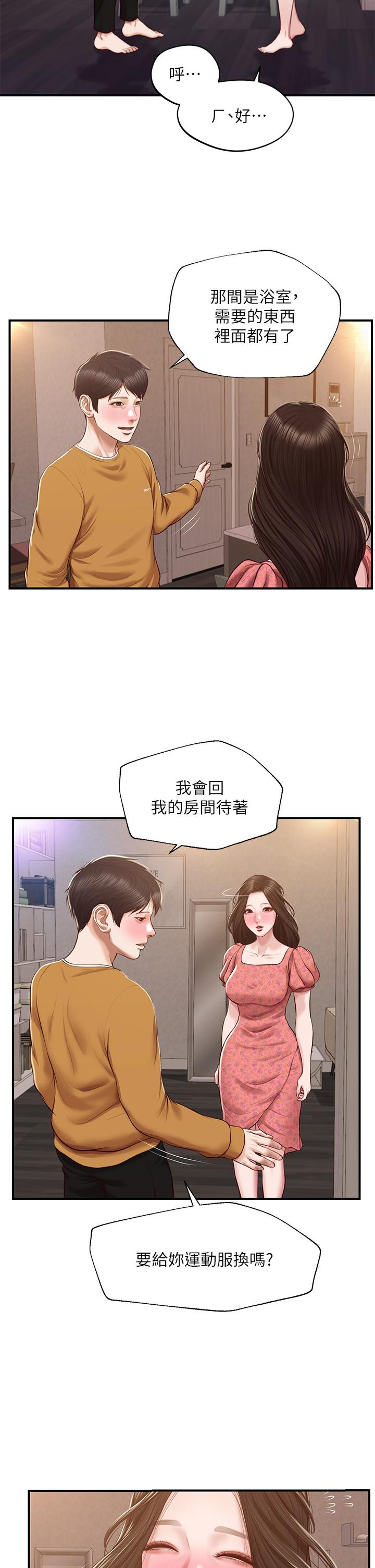 韩国漫画纯情的崩坏韩漫_纯情的崩坏-第45话-浴室里无法克制的兴奋在线免费阅读-韩国漫画-第15张图片