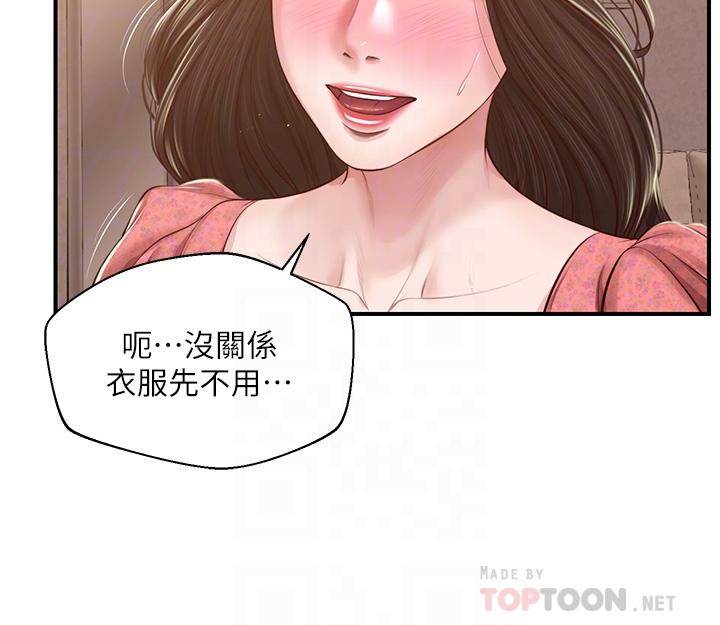 韩国漫画纯情的崩坏韩漫_纯情的崩坏-第45话-浴室里无法克制的兴奋在线免费阅读-韩国漫画-第16张图片