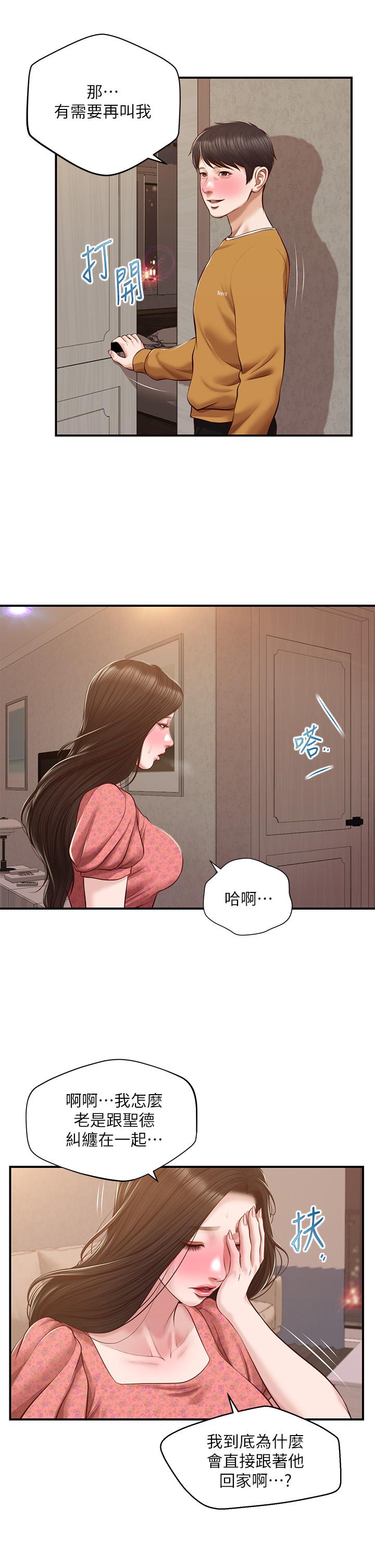 韩国漫画纯情的崩坏韩漫_纯情的崩坏-第45话-浴室里无法克制的兴奋在线免费阅读-韩国漫画-第17张图片