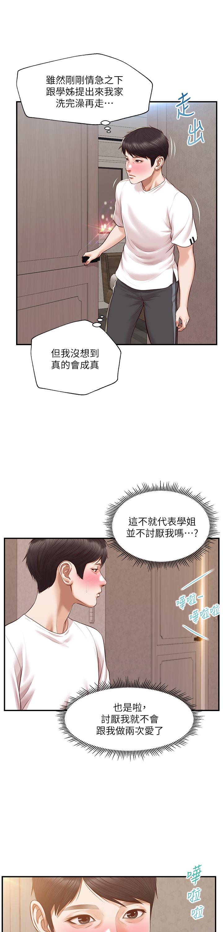韩国漫画纯情的崩坏韩漫_纯情的崩坏-第45话-浴室里无法克制的兴奋在线免费阅读-韩国漫画-第21张图片
