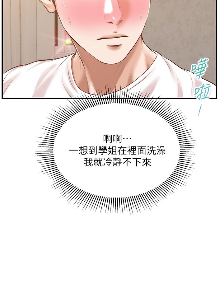 韩国漫画纯情的崩坏韩漫_纯情的崩坏-第45话-浴室里无法克制的兴奋在线免费阅读-韩国漫画-第22张图片