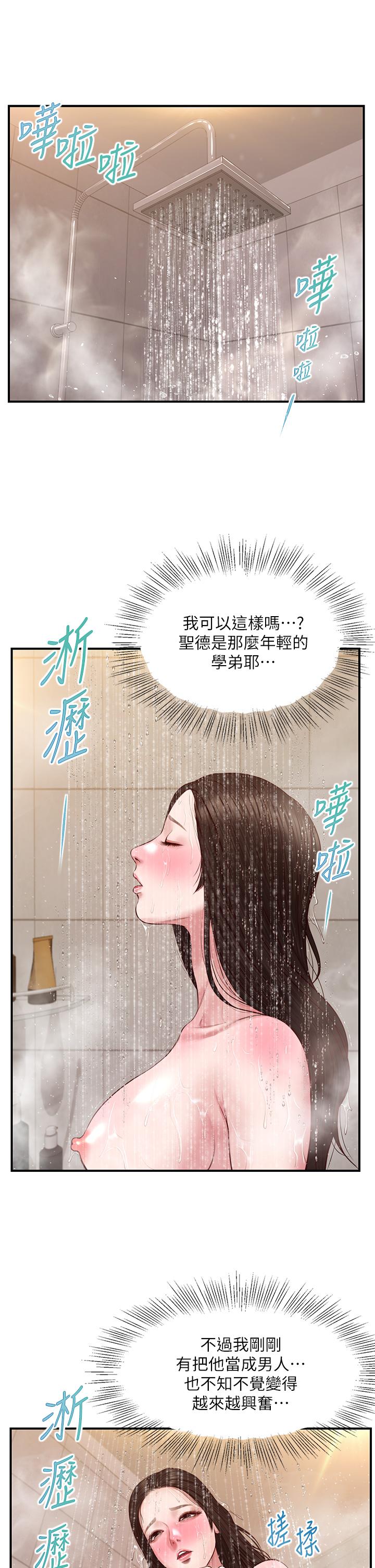 韩国漫画纯情的崩坏韩漫_纯情的崩坏-第45话-浴室里无法克制的兴奋在线免费阅读-韩国漫画-第23张图片