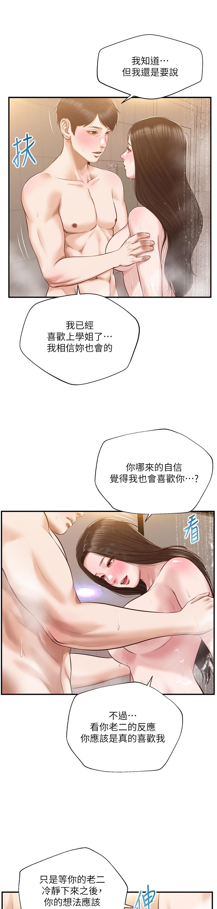 韩国漫画纯情的崩坏韩漫_纯情的崩坏-第45话-浴室里无法克制的兴奋在线免费阅读-韩国漫画-第29张图片