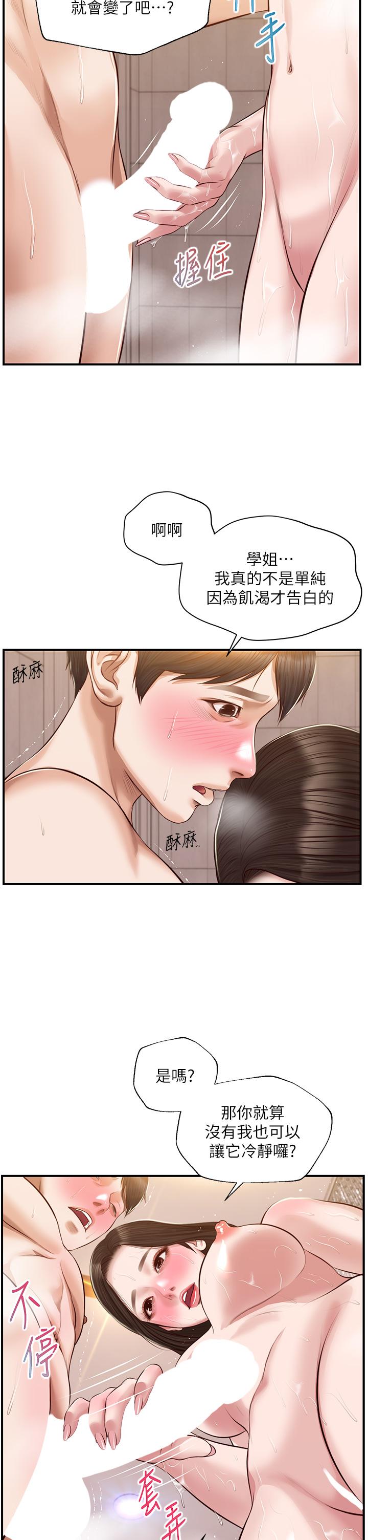 韩国漫画纯情的崩坏韩漫_纯情的崩坏-第45话-浴室里无法克制的兴奋在线免费阅读-韩国漫画-第30张图片