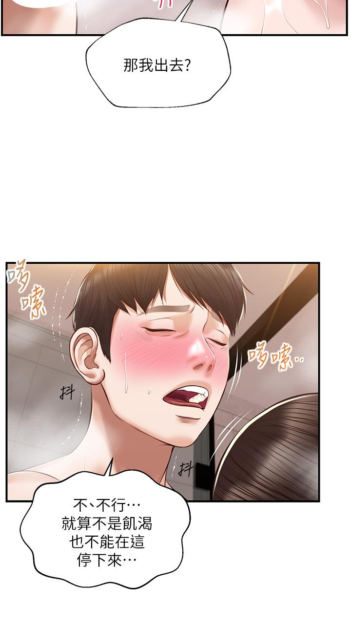 韩国漫画纯情的崩坏韩漫_纯情的崩坏-第45话-浴室里无法克制的兴奋在线免费阅读-韩国漫画-第31张图片