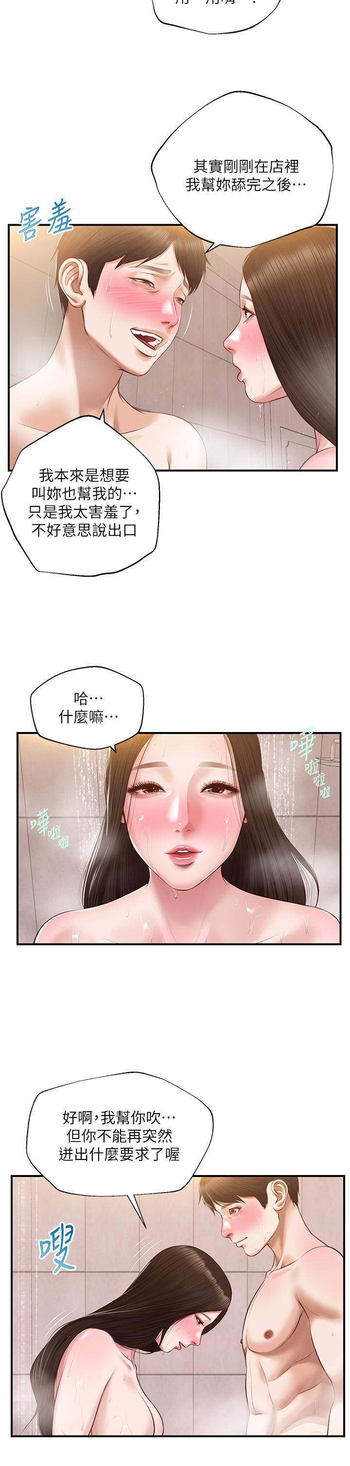 韩国漫画纯情的崩坏韩漫_纯情的崩坏-第45话-浴室里无法克制的兴奋在线免费阅读-韩国漫画-第33张图片