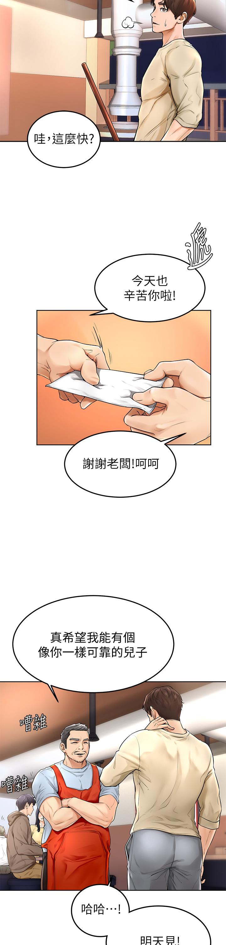 韩国漫画学弟,甘巴爹捏韩漫_学弟,甘巴爹捏-第1话-和体育系性感女大生的相遇在线免费阅读-韩国漫画-第2张图片