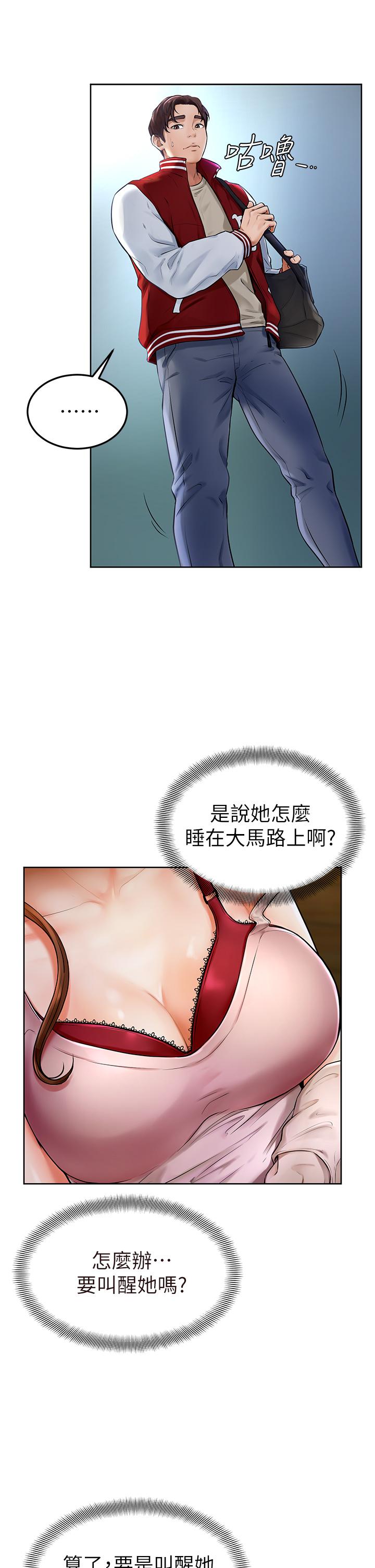 韩国漫画学弟,甘巴爹捏韩漫_学弟,甘巴爹捏-第1话-和体育系性感女大生的相遇在线免费阅读-韩国漫画-第13张图片