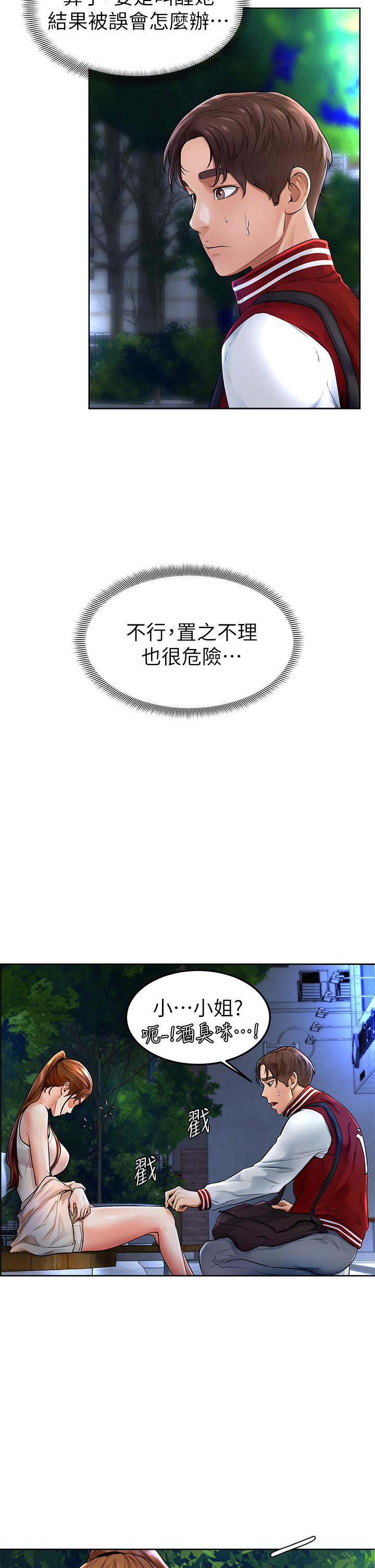 韩国漫画学弟,甘巴爹捏韩漫_学弟,甘巴爹捏-第1话-和体育系性感女大生的相遇在线免费阅读-韩国漫画-第14张图片