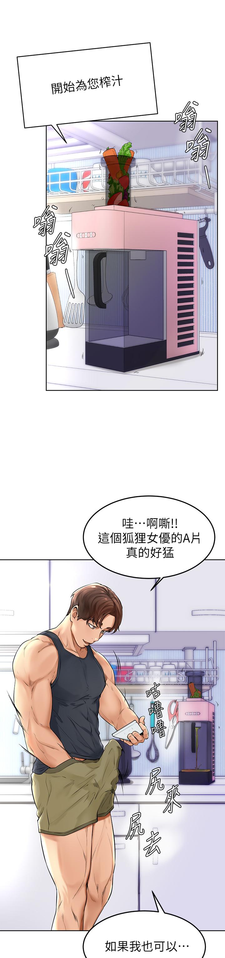 韩国漫画学弟,甘巴爹捏韩漫_学弟,甘巴爹捏-第1话-和体育系性感女大生的相遇在线免费阅读-韩国漫画-第31张图片