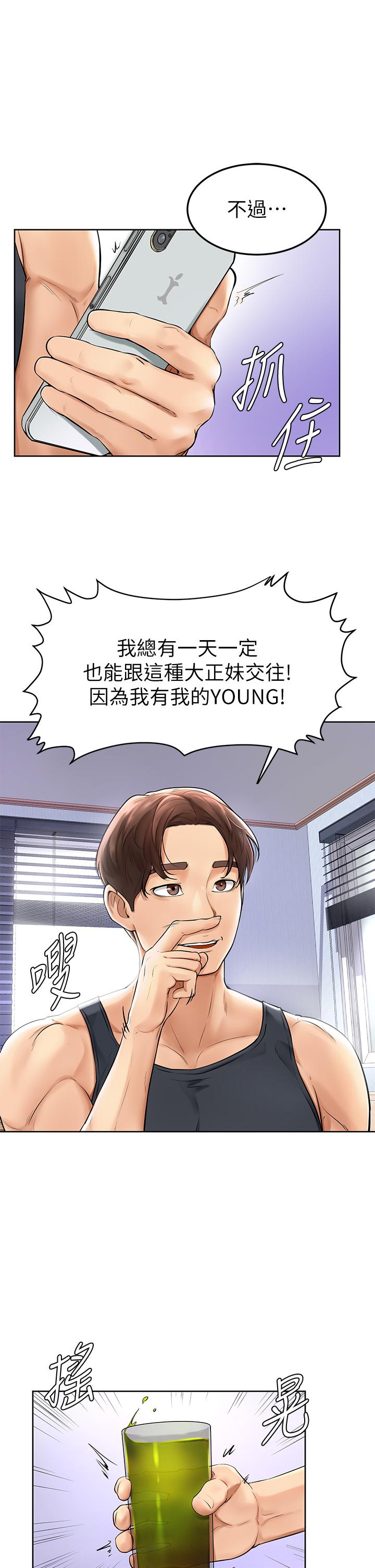 韩国漫画学弟,甘巴爹捏韩漫_学弟,甘巴爹捏-第1话-和体育系性感女大生的相遇在线免费阅读-韩国漫画-第34张图片