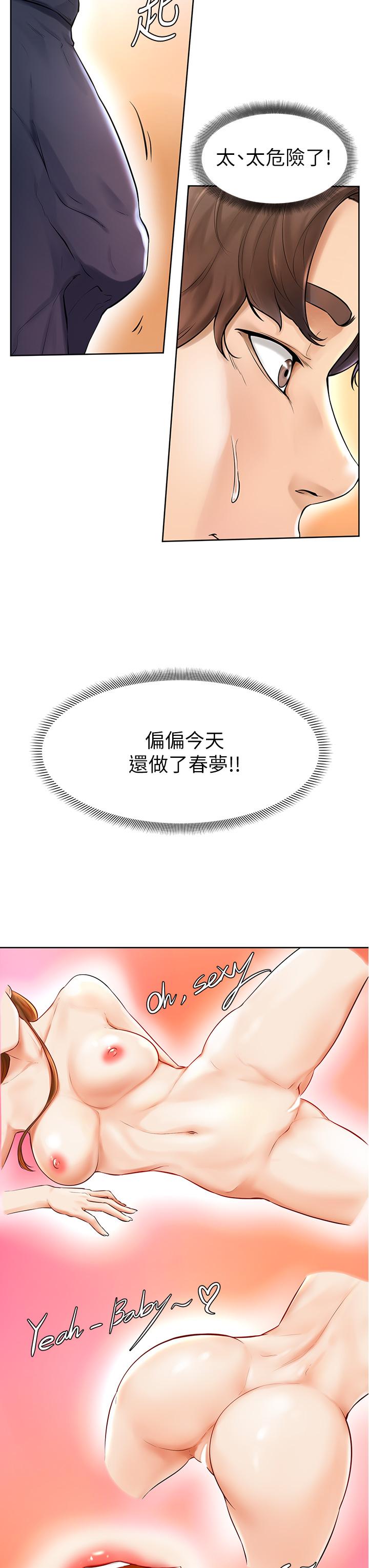 韩国漫画学弟,甘巴爹捏韩漫_学弟,甘巴爹捏-第1话-和体育系性感女大生的相遇在线免费阅读-韩国漫画-第51张图片