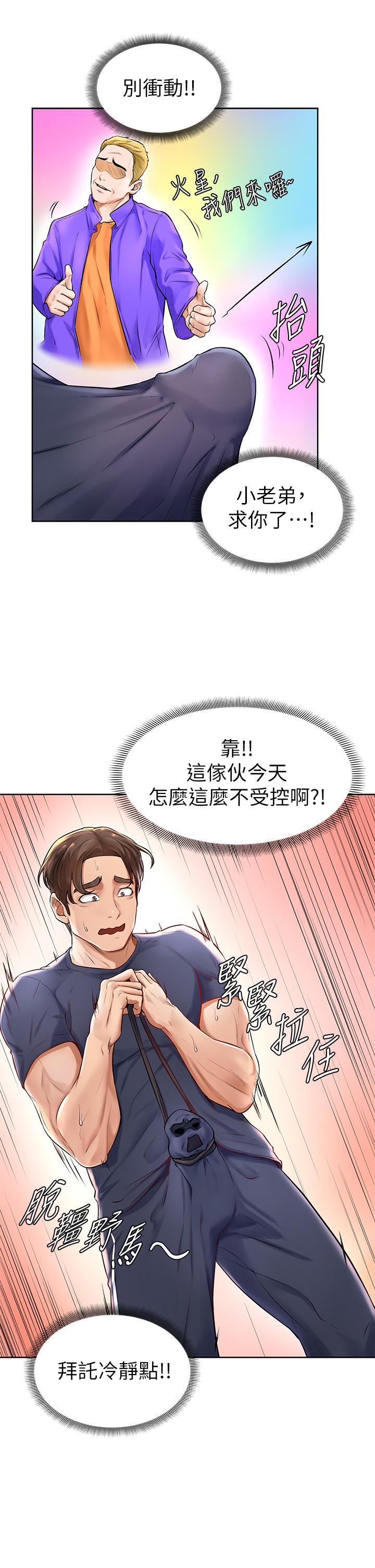 韩国漫画学弟,甘巴爹捏韩漫_学弟,甘巴爹捏-第1话-和体育系性感女大生的相遇在线免费阅读-韩国漫画-第56张图片