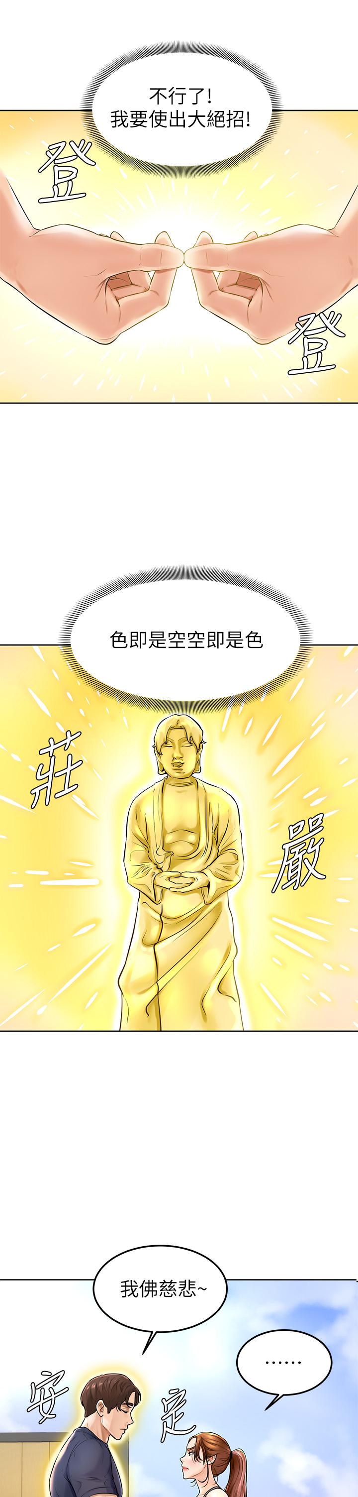 韩国漫画学弟,甘巴爹捏韩漫_学弟,甘巴爹捏-第1话-和体育系性感女大生的相遇在线免费阅读-韩国漫画-第57张图片