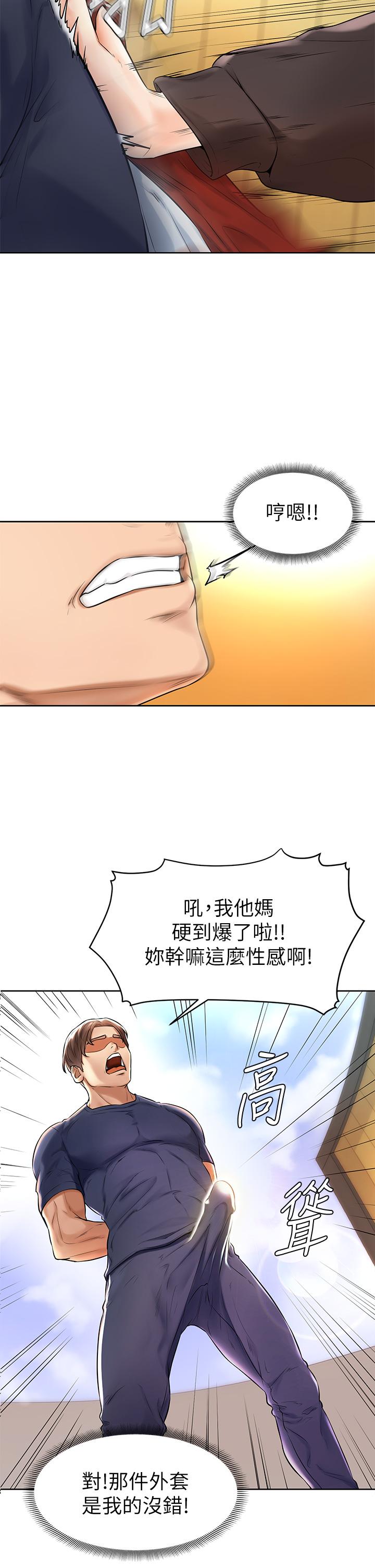 韩国漫画学弟,甘巴爹捏韩漫_学弟,甘巴爹捏-第1话-和体育系性感女大生的相遇在线免费阅读-韩国漫画-第59张图片