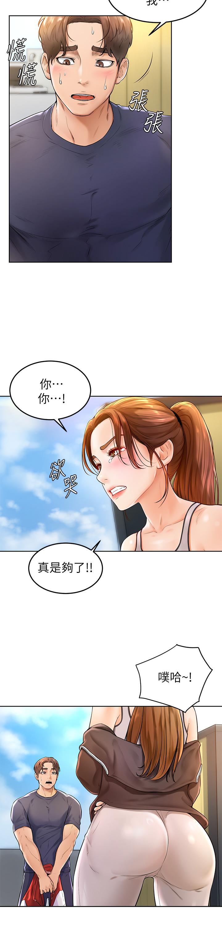 韩国漫画学弟,甘巴爹捏韩漫_学弟,甘巴爹捏-第2话-坦诚相见的初次约会在线免费阅读-韩国漫画-第5张图片