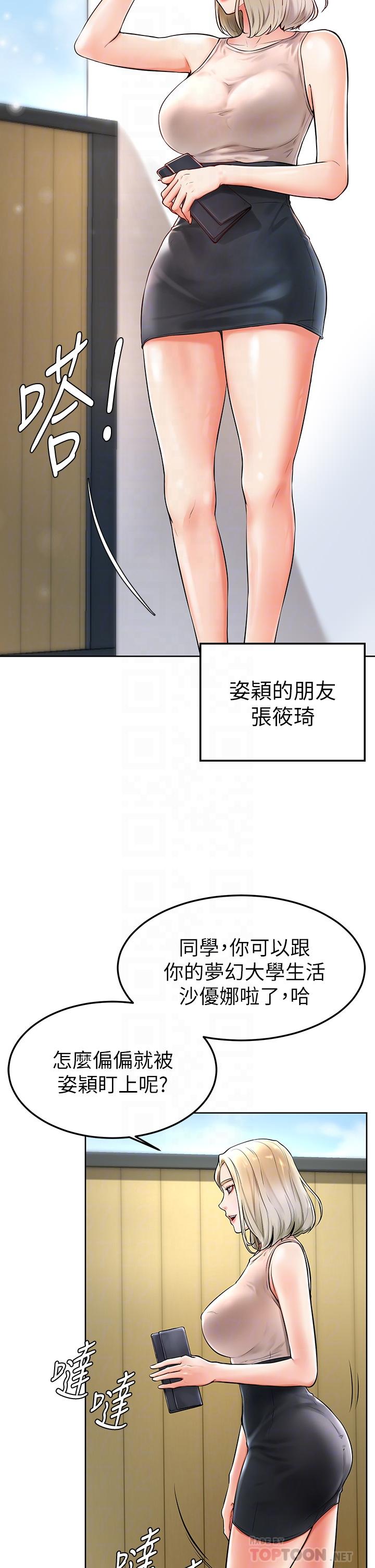 韩国漫画学弟,甘巴爹捏韩漫_学弟,甘巴爹捏-第2话-坦诚相见的初次约会在线免费阅读-韩国漫画-第8张图片