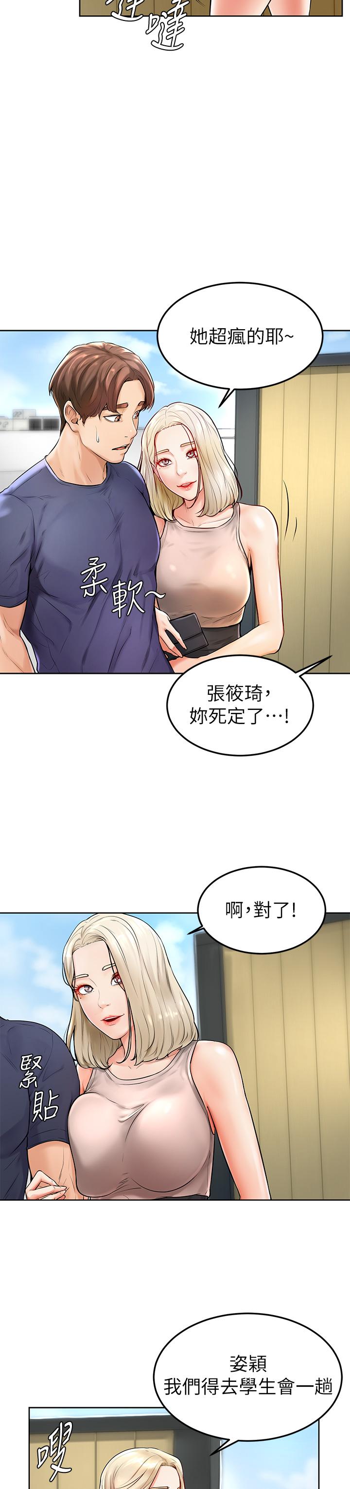 韩国漫画学弟,甘巴爹捏韩漫_学弟,甘巴爹捏-第2话-坦诚相见的初次约会在线免费阅读-韩国漫画-第9张图片