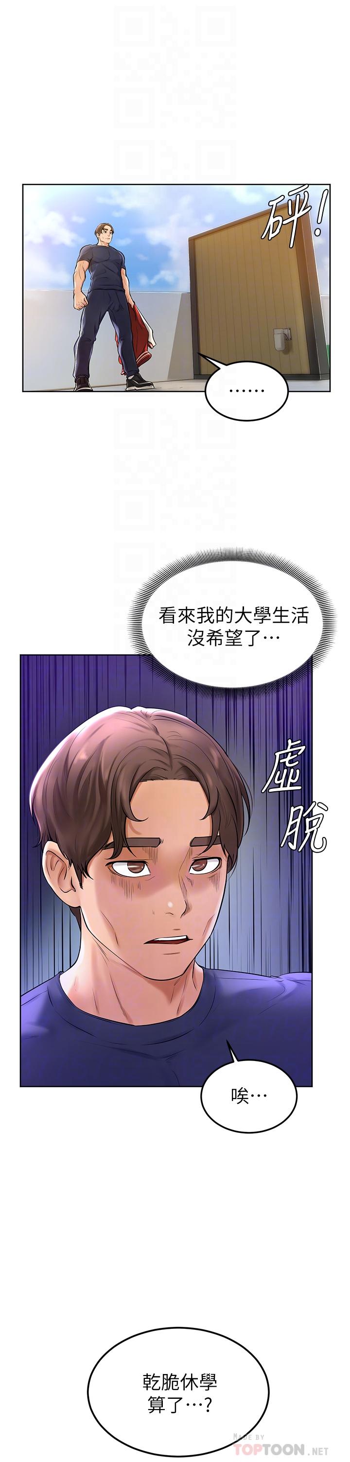 韩国漫画学弟,甘巴爹捏韩漫_学弟,甘巴爹捏-第2话-坦诚相见的初次约会在线免费阅读-韩国漫画-第12张图片