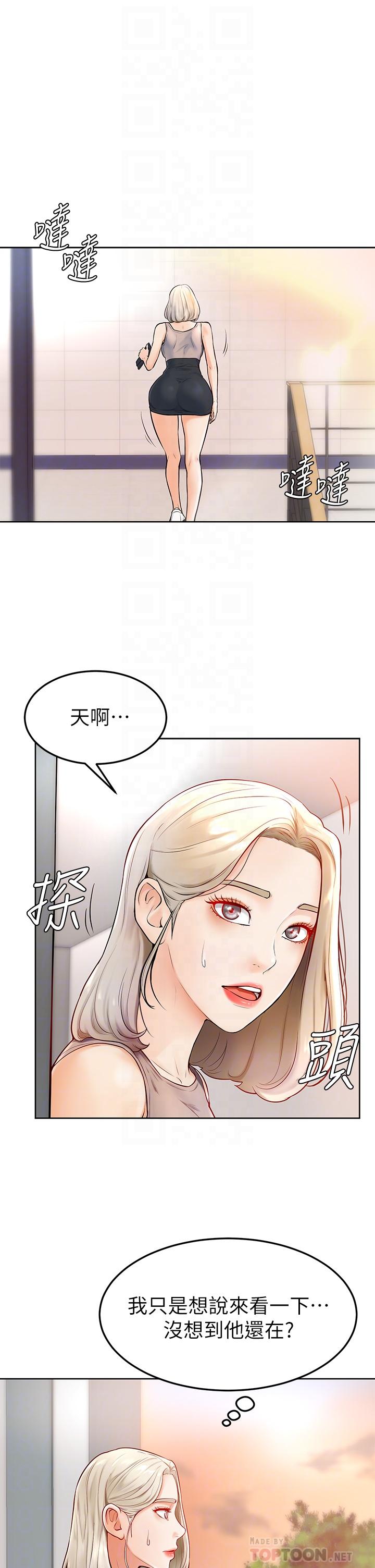 韩国漫画学弟,甘巴爹捏韩漫_学弟,甘巴爹捏-第2话-坦诚相见的初次约会在线免费阅读-韩国漫画-第18张图片