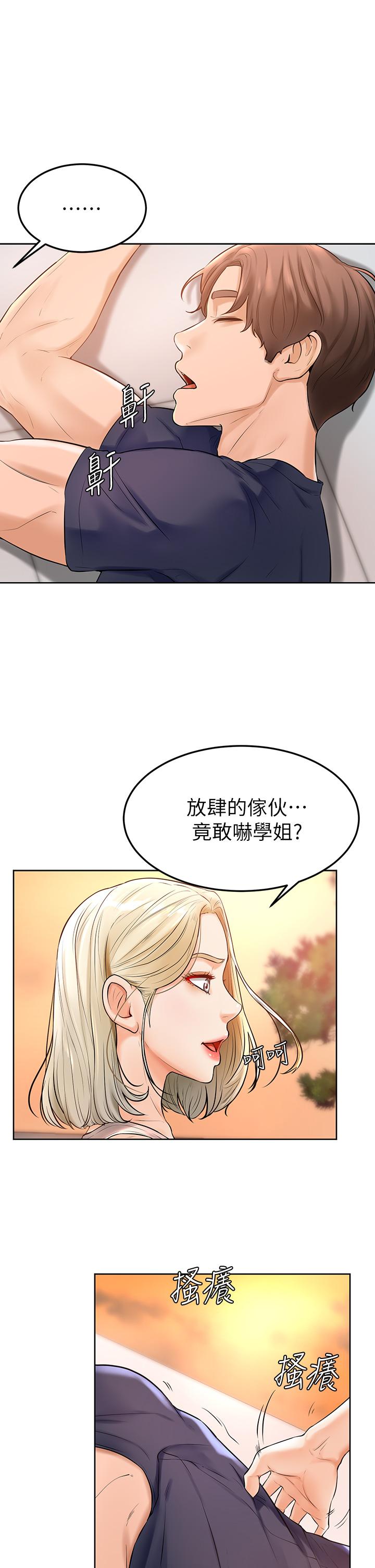 韩国漫画学弟,甘巴爹捏韩漫_学弟,甘巴爹捏-第2话-坦诚相见的初次约会在线免费阅读-韩国漫画-第23张图片