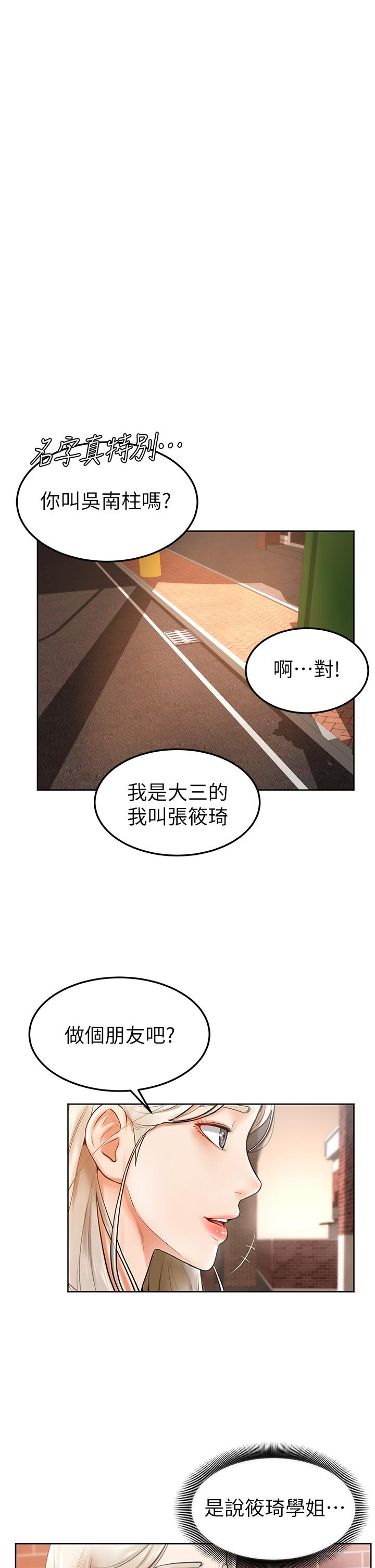 韩国漫画学弟,甘巴爹捏韩漫_学弟,甘巴爹捏-第2话-坦诚相见的初次约会在线免费阅读-韩国漫画-第27张图片