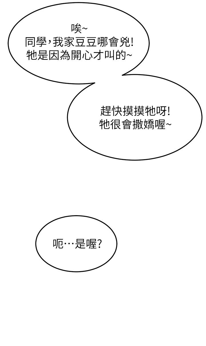 韩国漫画学弟,甘巴爹捏韩漫_学弟,甘巴爹捏-第2话-坦诚相见的初次约会在线免费阅读-韩国漫画-第32张图片