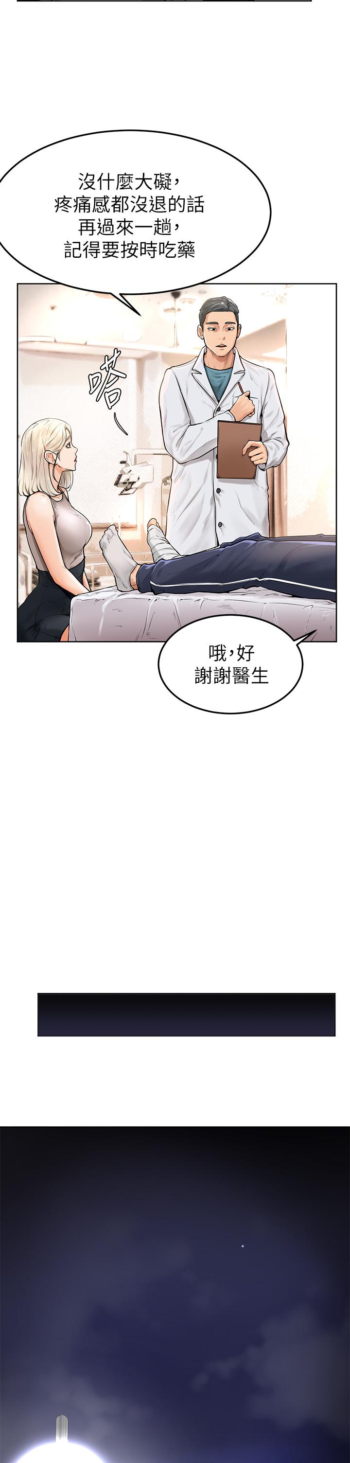 韩国漫画学弟,甘巴爹捏韩漫_学弟,甘巴爹捏-第2话-坦诚相见的初次约会在线免费阅读-韩国漫画-第37张图片