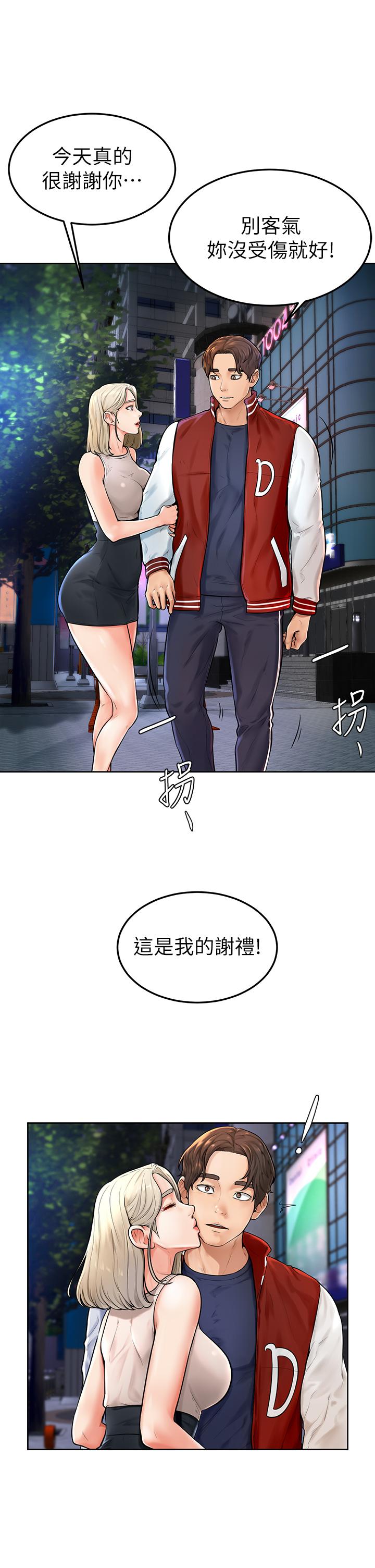 韩国漫画学弟,甘巴爹捏韩漫_学弟,甘巴爹捏-第2话-坦诚相见的初次约会在线免费阅读-韩国漫画-第39张图片