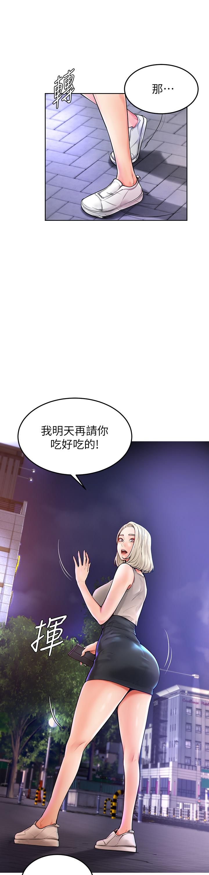 韩国漫画学弟,甘巴爹捏韩漫_学弟,甘巴爹捏-第2话-坦诚相见的初次约会在线免费阅读-韩国漫画-第40张图片