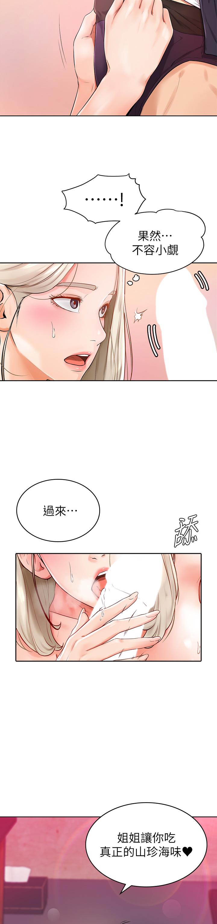 韩国漫画学弟,甘巴爹捏韩漫_学弟,甘巴爹捏-第4话-顶到我的最深处在线免费阅读-韩国漫画-第3张图片