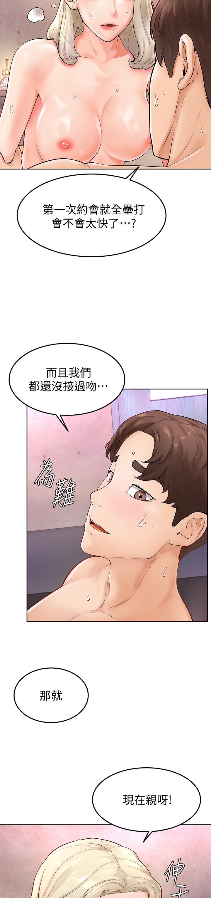 韩国漫画学弟,甘巴爹捏韩漫_学弟,甘巴爹捏-第4话-顶到我的最深处在线免费阅读-韩国漫画-第23张图片