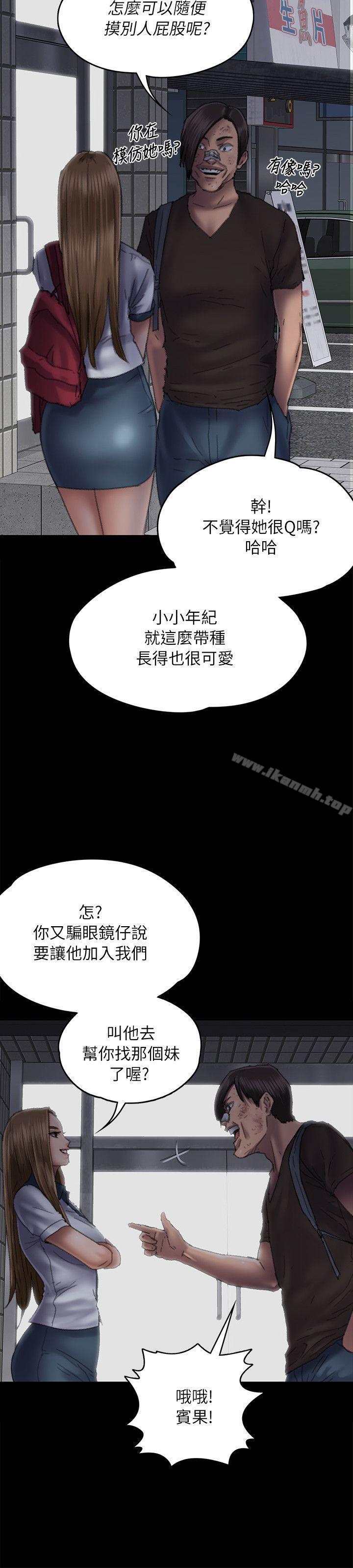 韩国漫画韩漫_傀儡-第58话---达莉女王回归在线免费阅读-韩国漫画-第32张图片