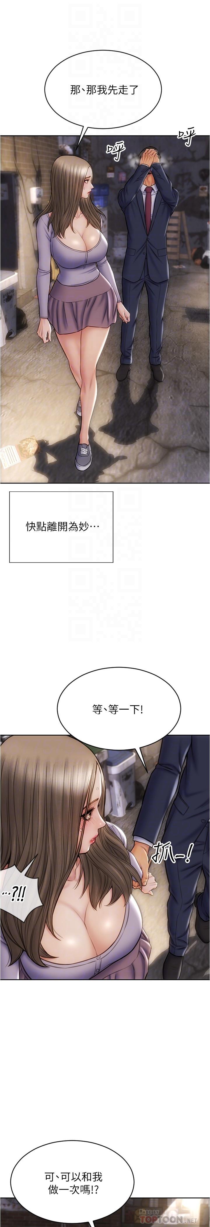 韩国漫画学弟,甘巴爹捏韩漫_学弟,甘巴爹捏-第5话-瀰漫在图书馆里的爱爱气息在线免费阅读-韩国漫画-第51张图片