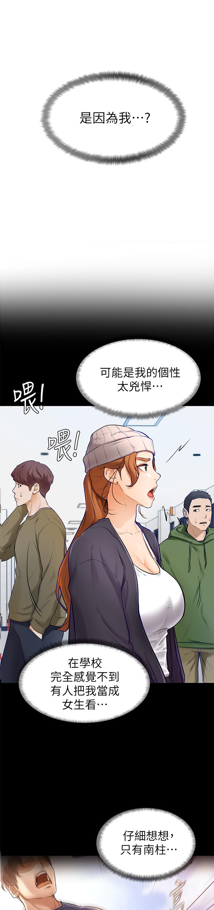 韩国漫画学弟,甘巴爹捏韩漫_学弟,甘巴爹捏-第6话-把肉棒放进湿漉漉的小穴里在线免费阅读-韩国漫画-第36张图片