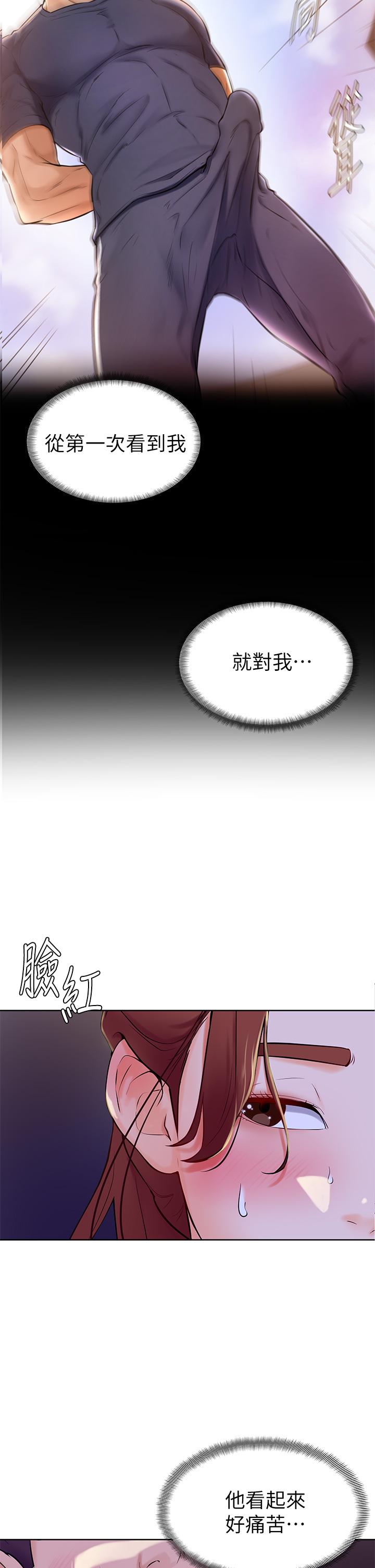 韩国漫画学弟,甘巴爹捏韩漫_学弟,甘巴爹捏-第6话-把肉棒放进湿漉漉的小穴里在线免费阅读-韩国漫画-第37张图片