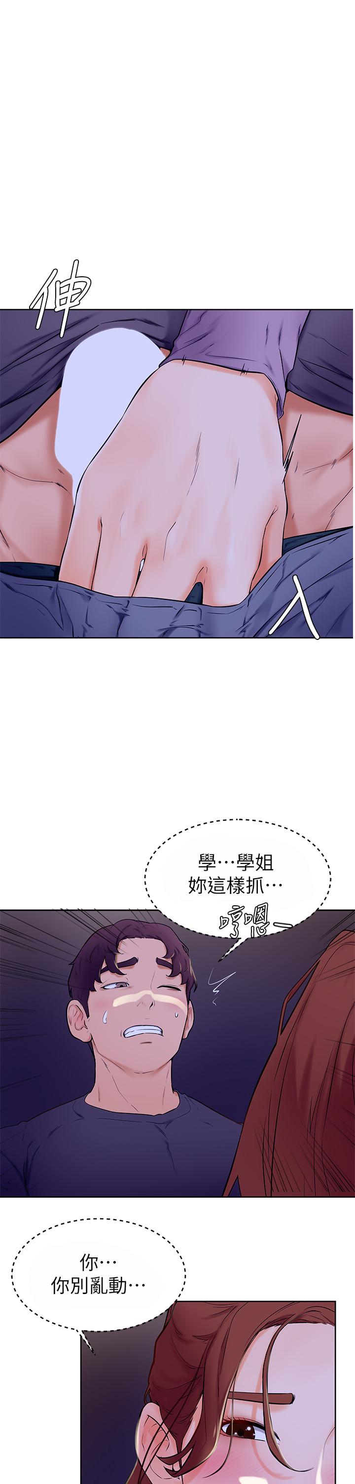 韩国漫画学弟,甘巴爹捏韩漫_学弟,甘巴爹捏-第7话-全身湿透的初体验在线免费阅读-韩国漫画-第1张图片