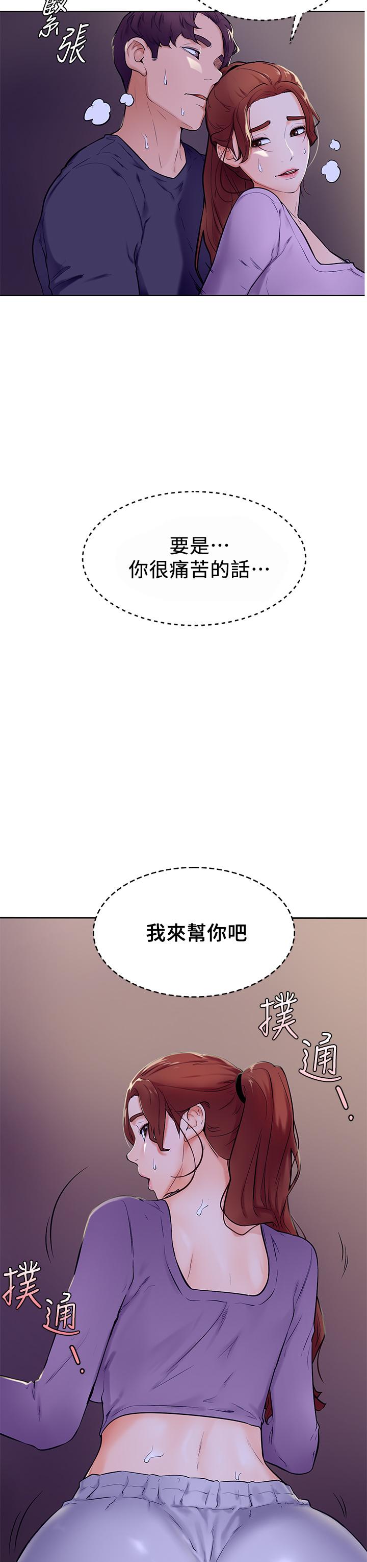 韩国漫画学弟,甘巴爹捏韩漫_学弟,甘巴爹捏-第7话-全身湿透的初体验在线免费阅读-韩国漫画-第3张图片