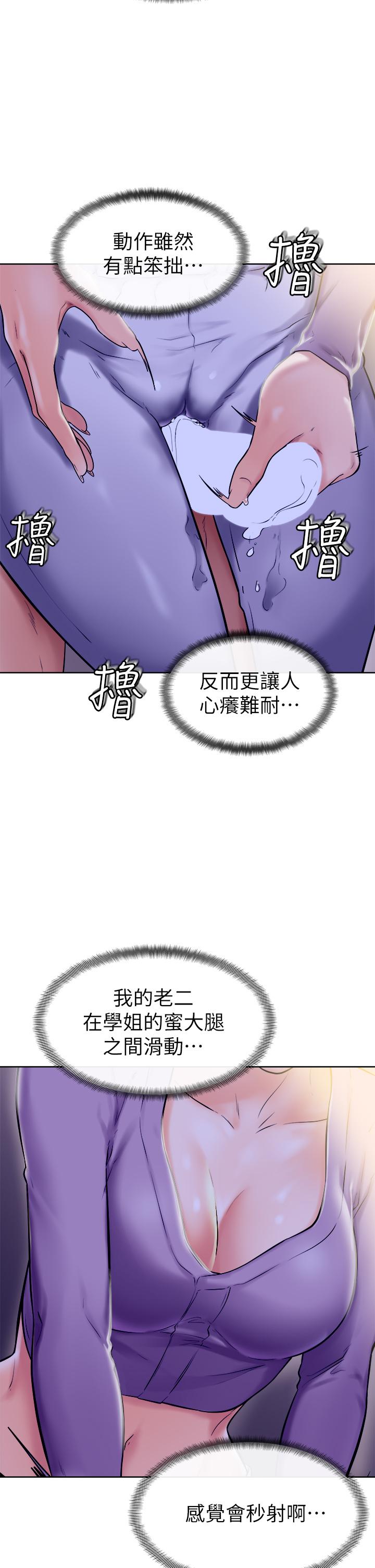 韩国漫画学弟,甘巴爹捏韩漫_学弟,甘巴爹捏-第7话-全身湿透的初体验在线免费阅读-韩国漫画-第13张图片