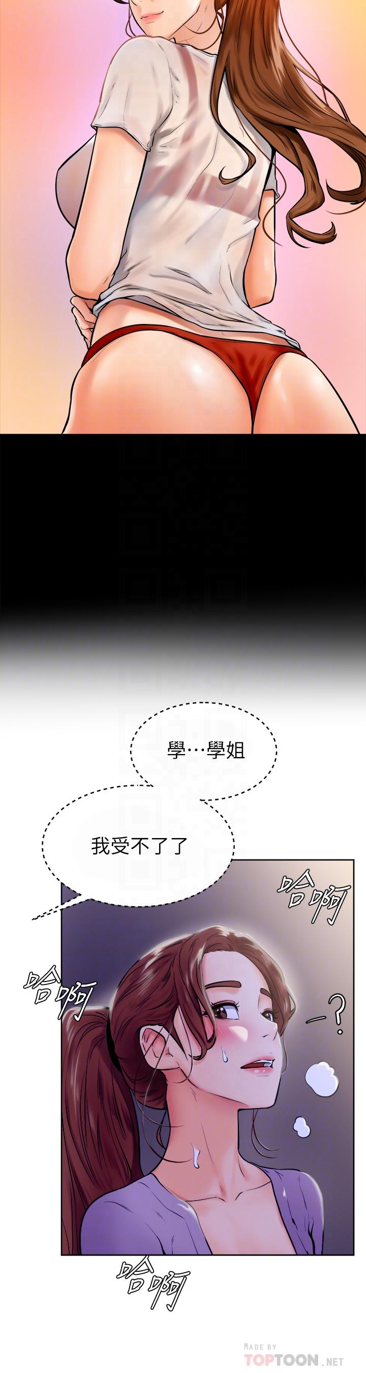 韩国漫画学弟,甘巴爹捏韩漫_学弟,甘巴爹捏-第7话-全身湿透的初体验在线免费阅读-韩国漫画-第16张图片