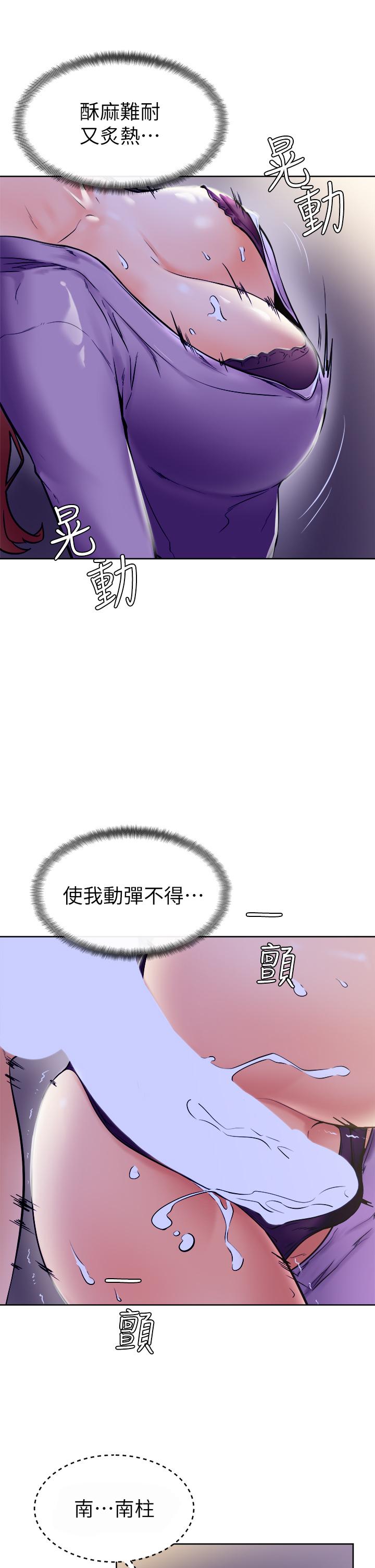 韩国漫画学弟,甘巴爹捏韩漫_学弟,甘巴爹捏-第7话-全身湿透的初体验在线免费阅读-韩国漫画-第21张图片