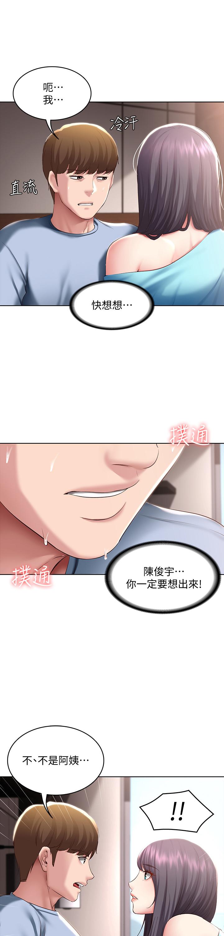 韩国漫画寄宿日记韩漫_寄宿日记-第83话-用深喉帮俊宇充电在线免费阅读-韩国漫画-第5张图片