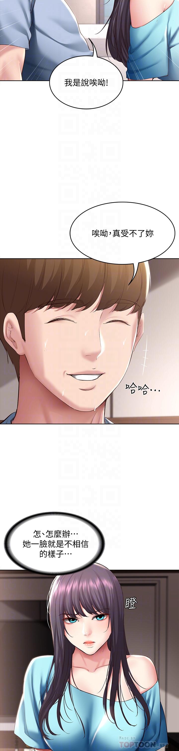 韩国漫画寄宿日记韩漫_寄宿日记-第83话-用深喉帮俊宇充电在线免费阅读-韩国漫画-第6张图片