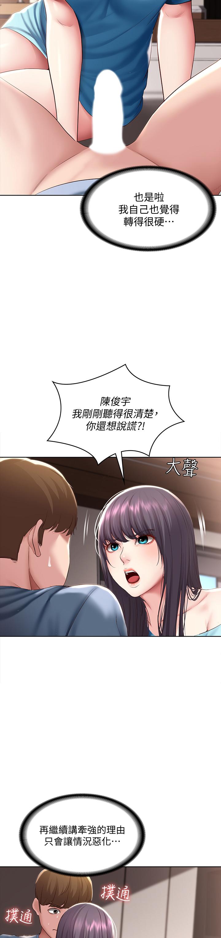 韩国漫画寄宿日记韩漫_寄宿日记-第83话-用深喉帮俊宇充电在线免费阅读-韩国漫画-第7张图片