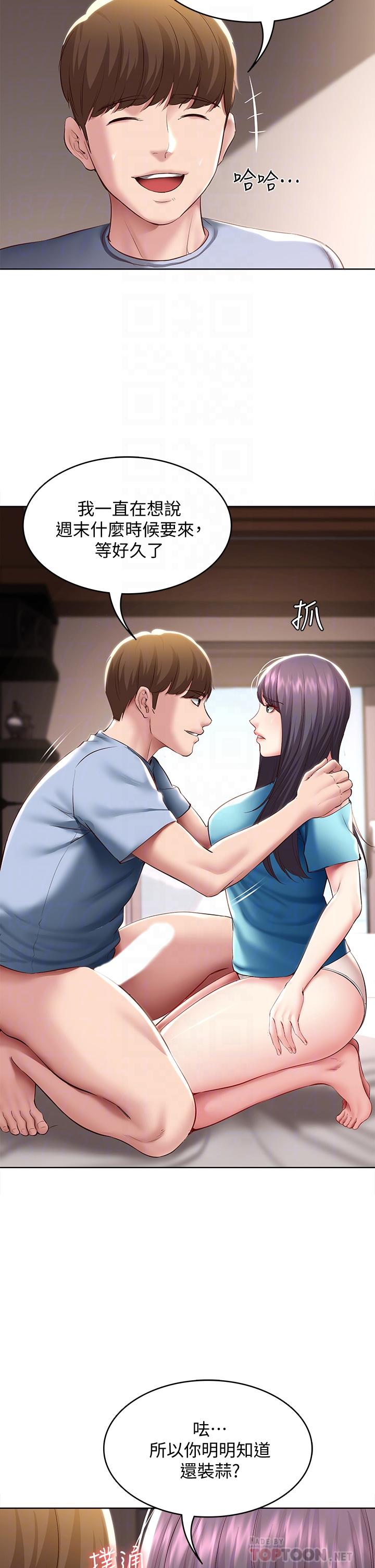 韩国漫画寄宿日记韩漫_寄宿日记-第83话-用深喉帮俊宇充电在线免费阅读-韩国漫画-第18张图片