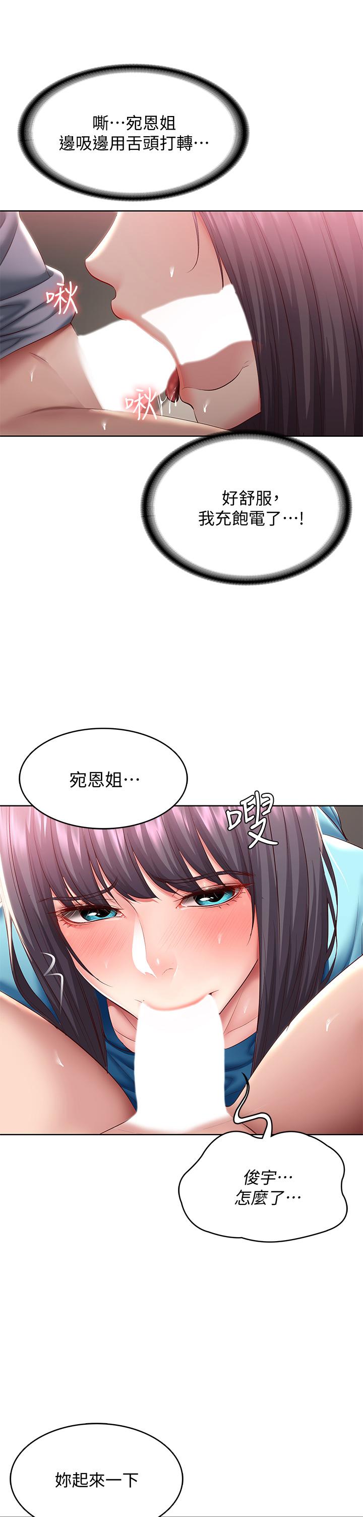 韩国漫画寄宿日记韩漫_寄宿日记-第83话-用深喉帮俊宇充电在线免费阅读-韩国漫画-第29张图片