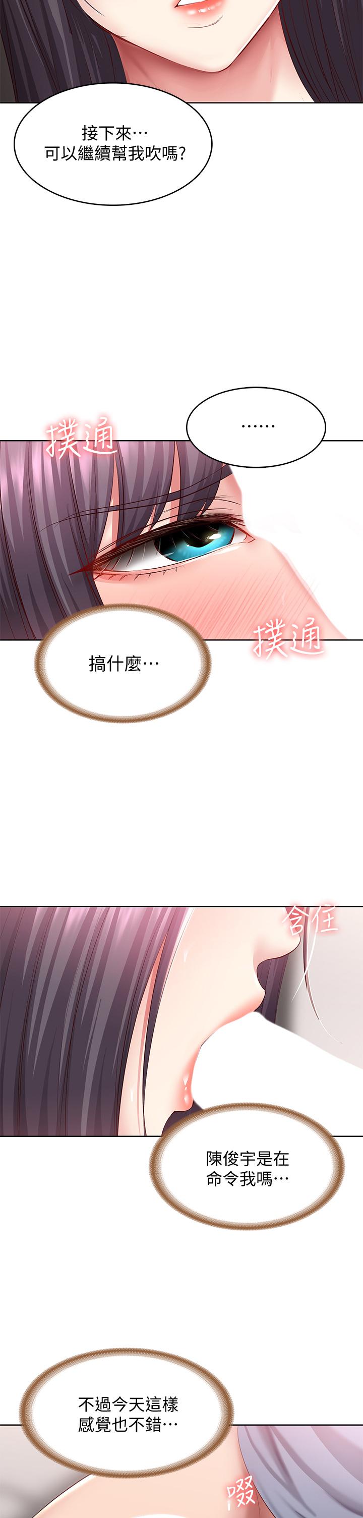 韩国漫画寄宿日记韩漫_寄宿日记-第83话-用深喉帮俊宇充电在线免费阅读-韩国漫画-第32张图片